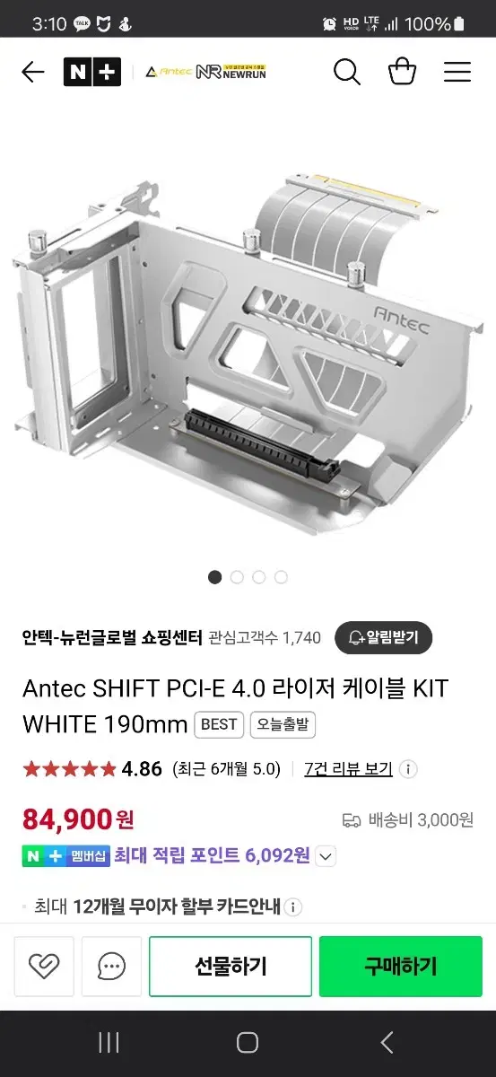 Antec SHIFT PCI-E 4.0 라이저 케이블 KIT WHITE